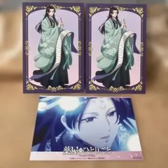 薬屋のひとりごと　特典ポストカード・イラストカード　壬氏