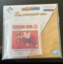 一番くじ ドラゴンボール DRAGON HISTORY E賞　アクリルスタンド