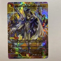デュエマ SR ボルメテウス・レインボー・ドラゴン 加賀美ハヤト 箔押し