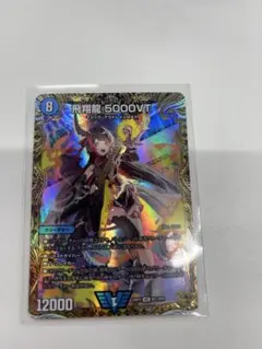 5000vt 金 飛翔龍 5000VT[ゴールドビクトリーレア]【デュエルマスターズ