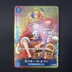 モンキー・D・ルフィ：週刊少年ジャンプ付録（2023年8月7日売） P P-0…