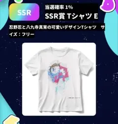 AKIBA EDEN LOT SSR賞 Tシャツ 忍野忍&八九寺真宵　くじ　物語 AKIBA EDEN LOT SSR賞 Tシャツ 忍野忍&八九寺真宵 くじ 物語 - メルカリ