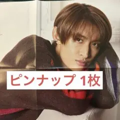 MYOJO 切り抜き ピンナップ 向井康二 ジュニア