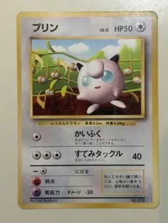 プリン_「すぐわかるポケモンカードの遊びかた」 おまけカード 光沢なし プリン_「すぐわかるポケモンカードの遊びかた」 おまけカード 光沢