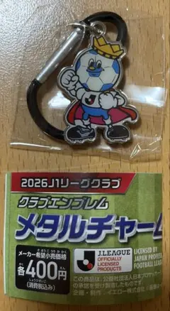 Jリーグキングメタルチャーム