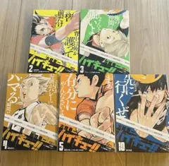 【ハイキュー!!】漫画リミックス版5冊セット