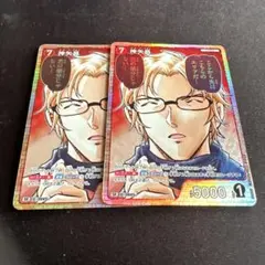 名探偵コナンカード 沖矢昴 SR 2枚 灰色の宿命