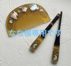 【ななさま専用！】青海波　宝尽くし　宝づくし　櫛　笄　縁起物　着物　和装　和服