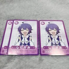 2026年最新】日常組 しにがみ トレカの人気アイテム - メルカリ