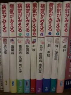 最終値下✨病気がみえるセット10さつ✨送料込み - メルカリ
