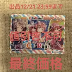 ラブライブ サンシャイン Aqours CYaRon! ステッカー