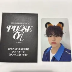 TREASURE PULSE ON POPUPトレカ ジェヒョク