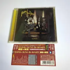 パニック!アット・ザ・ディスコ / 悪徳と美徳