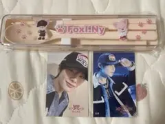 straykids SKZOO カトラリーセット フォクシニー アイエン