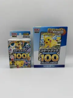ポケモンカード　スタートデッキ100バトルコレクション 、コロちゃお2点セット