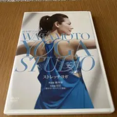 綿本彰プロデュース WATAMOTO YOGA STUDIO ストレッチヨガ