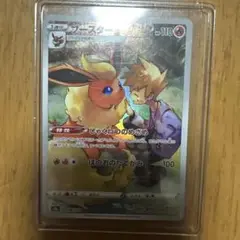 ポケモンカード ブースター CHR 110HP