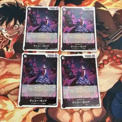 ゲッコー・モリア PRB02-013 R 黒黄モリア 緑黒ペローナ - メルカリ