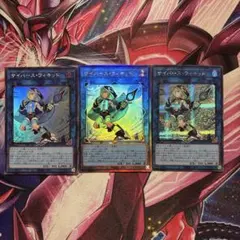 遊戯王 サイバース・ウィキッド 3枚セットのサムネイル