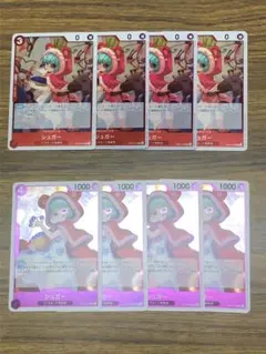 シュガー　EB03-005 R / OP14-063 R　8枚 セット