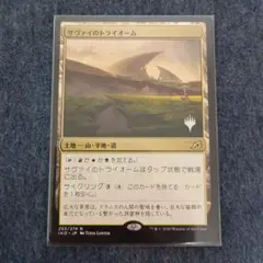 トライオーム土地セット＋おまけ 楽天市場】トライオームの通販