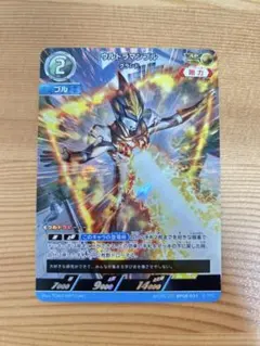 ウルトラマンカードゲーム　ウルトラマンブル　AP BP08-031 美品
