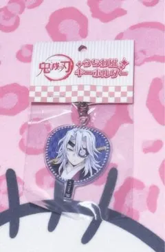 鬼滅の刃うちわ風キーホルダー　宇髄天元