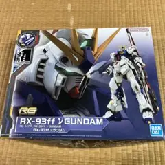 未組立品 機動戦士ガンダム逆襲のシャア 1/144 GUNDAMSIDE-F限定 楽天市場】【新品】RG 機動戦士ガンダム 逆襲のシャア RX-93 Hi