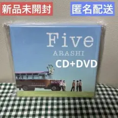 嵐Five CD+DVD 受注生産 - メルカリ
