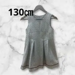 グレー 人気なドット柄 ワンピース ノースリーブ130㎝ 裏地なし