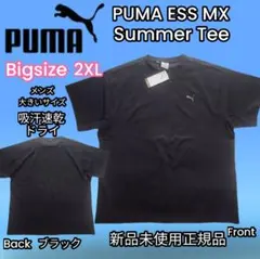 BIG 2XL PUMA プーマ メンズ サマー MX 半袖 Tシャツ黒4L