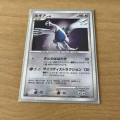 レトロ】ポケカ ルギア LV.43 ホロ ひかる闇 DPBP#299 - メルカリ