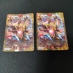勝利宣言 鬼丸「覇」 UGC
