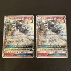 ポケモンカード　アローラキュウコンgx rr 2枚