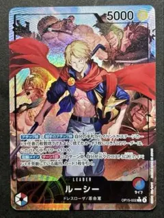 ルーシー リーダーパラレル　OP15-002 神の島の冒険　サボのサムネイル