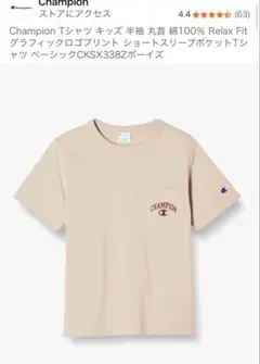 Champion Tシャツ キッズ 半袖 丸首 綿100％　130 チャンピオン