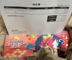 完全未開封 ポケモンカードゲーム スペシャルBOX ポケモンセンター ヒロシマ