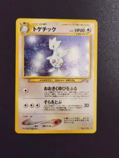 2026年最新】トゲチック 旧裏の人気アイテム - メルカリ