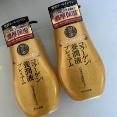 ロート製薬 コラーゲン養潤液プレミアム 320ml 2本セットのサムネイル