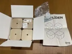 IKEA VINLIDEN ヴィンリデン ソファ脚 4本セット