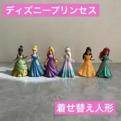 ディズニープリンセス 着せ替え人形　フィギュア 6体セット