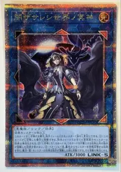 遊戯王 アジア版 黒き竜のエクレシア - メルカリ