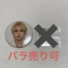 INI 佐野雄大 缶バッジ