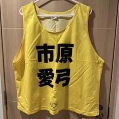 2025年最新】市原愛弓 ビブスの人気アイテム - メルカリ