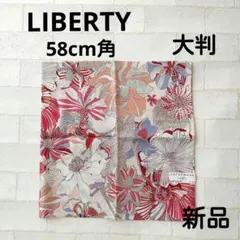 新品 INTERMODE LIBERTY ハンカチ58cmリバティ ガブリエラ