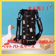 新品　水筒カバー　500ml　470ml　ボトルケース　ショルダー付き