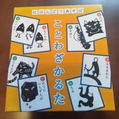 にほんごであそぼ ことわざかるた NHK かるた 知育玩具 日本語 学習
