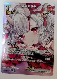 ホロライブカードゲーム ホロカ 赤井はあと 1st buzz UR ウルトラレア