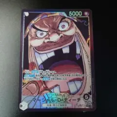 2025年最新】リーパラ 黒ひげの人気アイテム - メルカリ