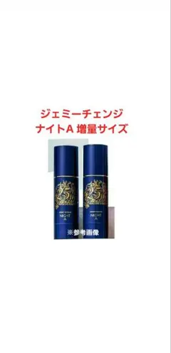 2026年最新】ジェミーチェンジナイトAの人気アイテム - メルカリ